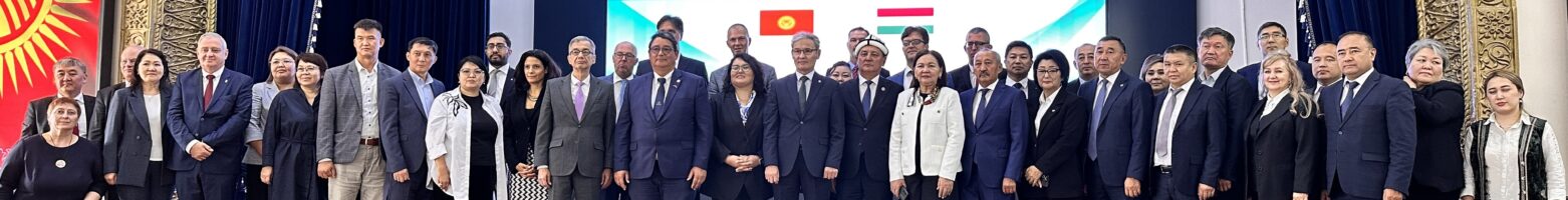 Второй Кыргызско-Венгерский форум ректоров укрепляет сотрудничество в сфере высшего образования
