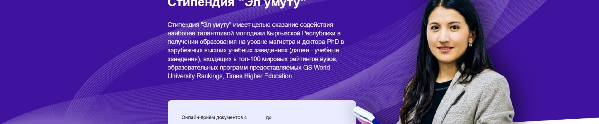 ПРЕСС-РЕЛИЗ О результатах реализации проекта «Эл умуту» за 2025–2026 годы