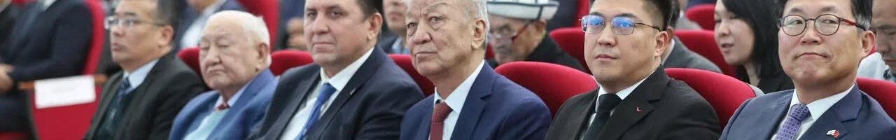 ДЕНЬ НАУКИ: В РАМКАХ МЕЖДУНАРОДНОЙ КОНФЕРЕНЦИИ ОБСУДИЛИ КЛЮЧЕВЫЕ НАПРАВЛЕНИЯ НАУЧНОГО И ТЕХНОЛОГИЧЕСКОГО РАЗВИТИЯ КЫРГЫЗСТАНА