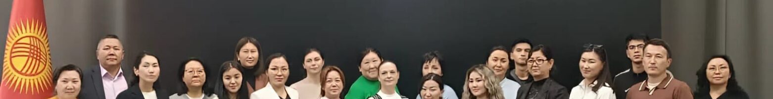 В БИШКЕКЕ ПРОВЕДЁН ОБУЧАЮЩИЙ КУРС ПО ВОПРОСАМ ПРАВОВОЙ ОХРАНЫ ИНТЕЛЛЕКТУАЛЬНОЙ СОБСТВЕННОСТИ