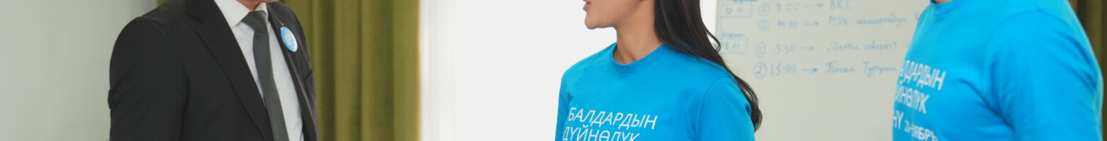 ГОЛОС ДЕТЕЙ: МИНИСТР БАКТИЯР ОРОЗОВ ВЫСЛУШАЛ ПРЕДЛОЖЕНИЯ УЧАСТНИКОВ ДИАЛОГА «ДЕТИ ГОВОРЯТ — 2025»