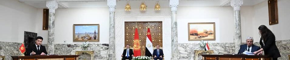 КЫРГЫЗСТАН И ЕГИПЕТ ПОДПИСАЛИ СОГЛАШЕНИЕ О СОТРУДНИЧЕСТВЕ В СФЕРЕ ВЫСШЕГО ОБРАЗОВАНИЯ