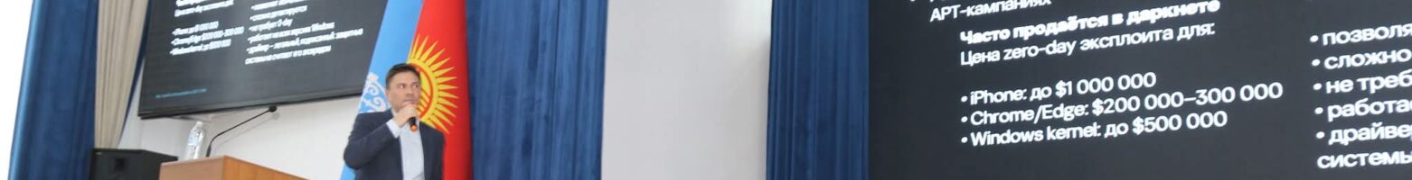 Кибербезопасность вузов: Министерство науки и всемирно известная компания Kaspersky провели обучающий семинар