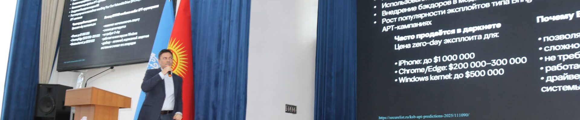 Кибербезопасность вузов: Министерство науки и всемирно известная компания Kaspersky провели обучающий семинар