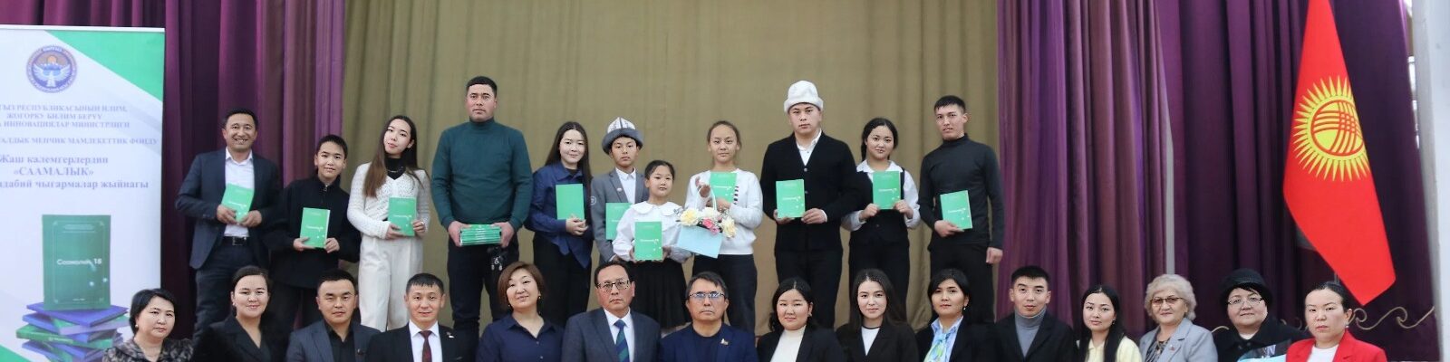 К Национальному дню литературы представлены новый выпуск «Саамалык-18» и отмечено 25-летие проекта