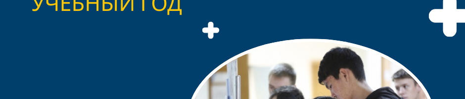 О проведении зимнего набора на 2025–2026 учебный год